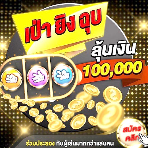 ซื้อหวยออนไลน์